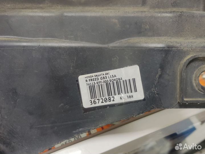 Автозапчасти бу