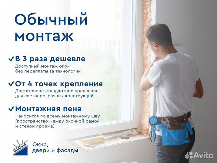 Окна пластиковые