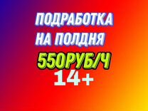 Подработка 1-6ч Комплектовщик (14+)