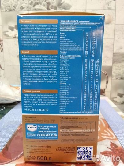 Nutrilon premium 3. Вес: 600 грамм