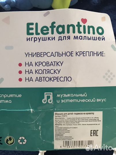 Дуга на коляску/кроватку/автокресло