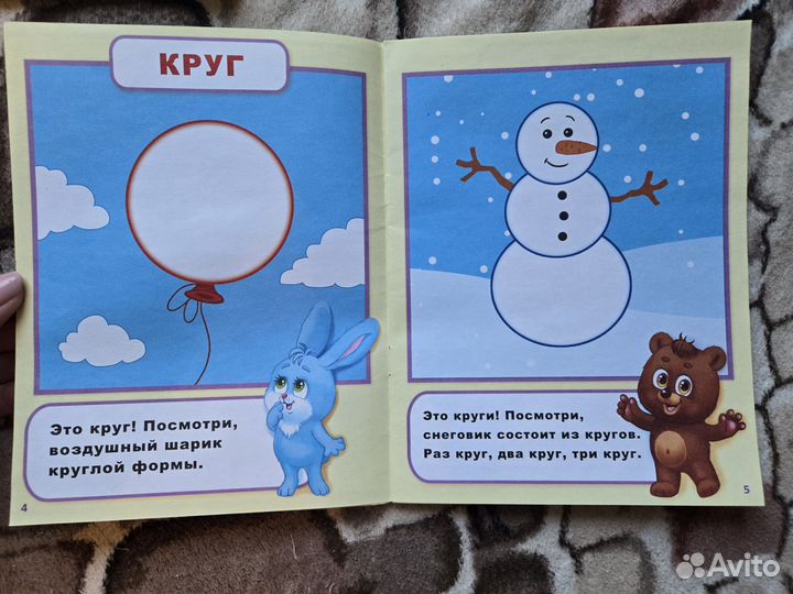Развивающие книги для малышей