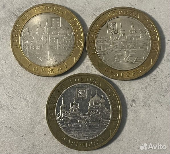 Юбилейка РФ биметалл, дгр, гтс, регионы