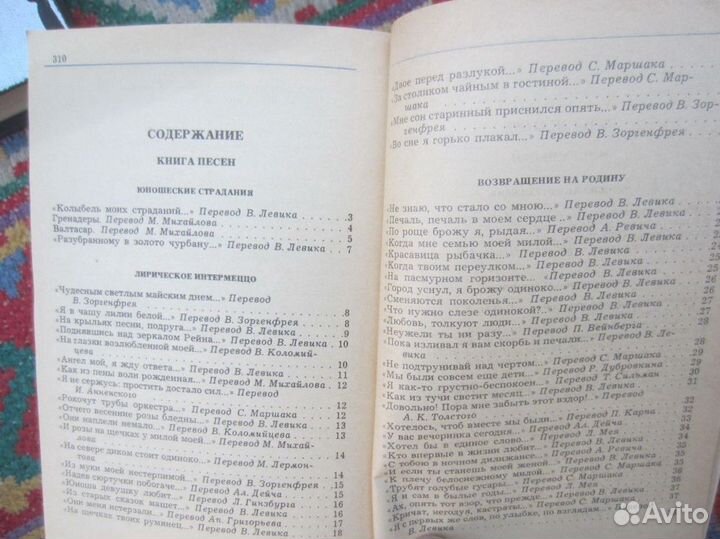 Гор Видал. Вице президент Бэрр. 1977 год