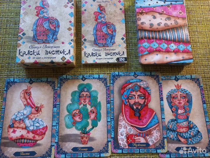 Оракул Ленорман 