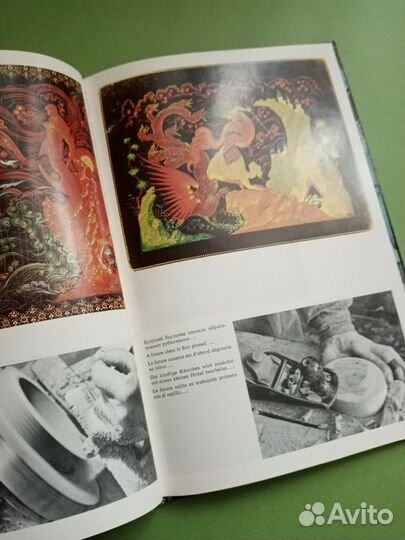 Палех книга, фотоальбом