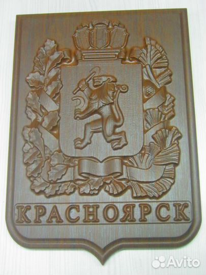 Герб Красноярска