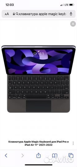 Клавиатура для iPad air 4