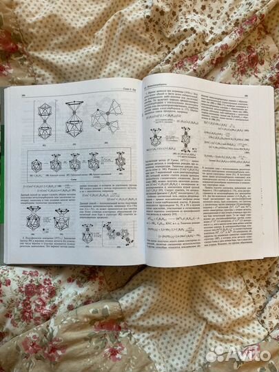 Химия элементов в 2 т. Гринвуд, Эрншо