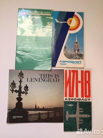 Аэрофлот СССР буклеты