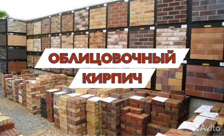 Кирпич облицовочный Воротынский