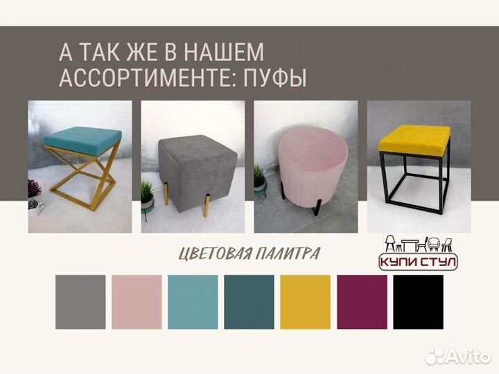 Стул «Чили квадрат»