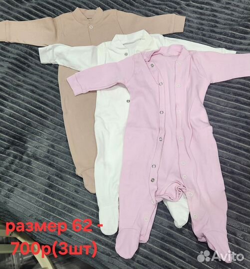 Набор слипов 62