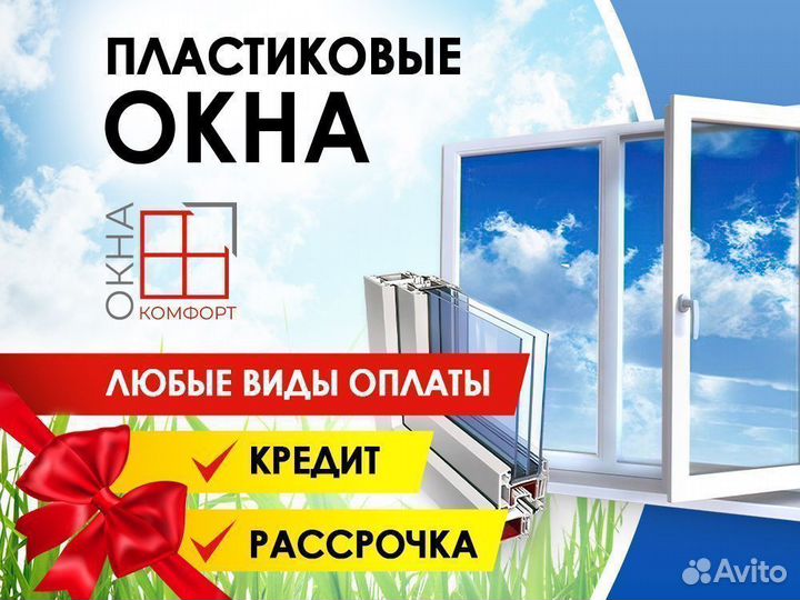 Пластиковые окна / Окна пвх / балконы и лоджии