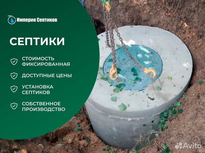 Септики из жби колец доставка