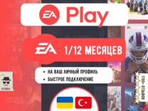 EA Play Турция/Украина (PlayStation)