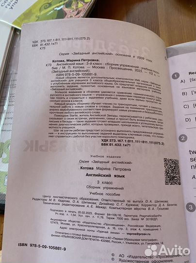 Сборник упражнений Звездный английский 3 класс