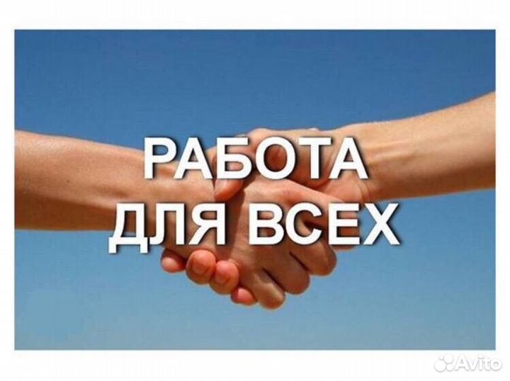 Подработка/Работа/ Разнорабочий подсобный