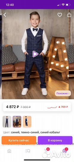 Костюм школьный с бабочкой