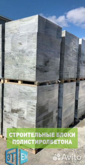 Строительный Полистиролбетон. Пеноблок, пенобетон
