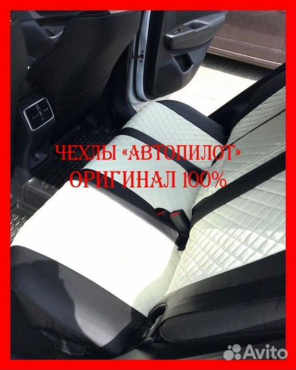 Чехлы из экокожи. Модельные авточехлы Автопилот