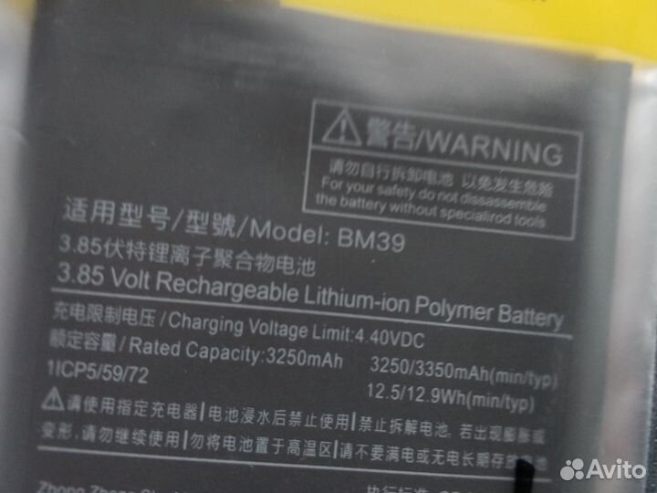 Аккумулятор для смартфона bm39