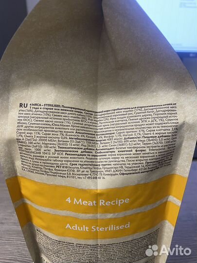 Корм для кошек grandorf