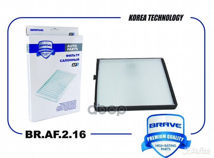 Aveo T250, T255, Nexia R3 braf216 brave