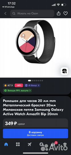 Ремешок для часов 20 мм