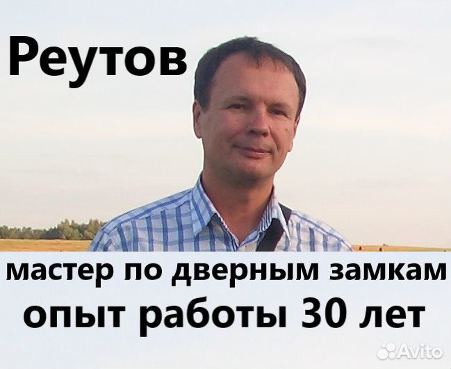 Установка, замена замков и личинок, ремонт дверей