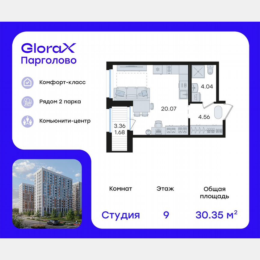 Квартира-студия, 30,4 м², 9/15 эт.