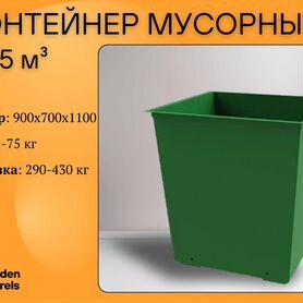 Контейнер мусорный 0,75 м3 P224