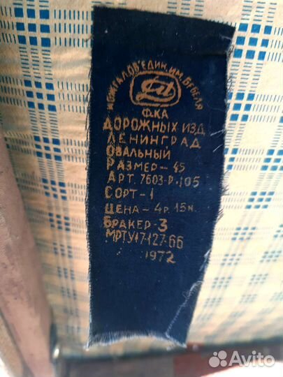 Чемодан Бебеля 72г