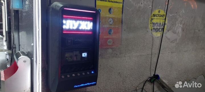 Оборудование для мойки самообслуживания