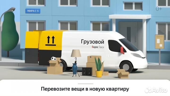 Водитель Яндекс.Грузовой не аренда подключение