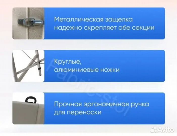 Стол для массажа складной