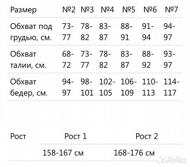 Корсет послеоперационный