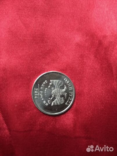 Монета 2014 года, рубль с буквой р