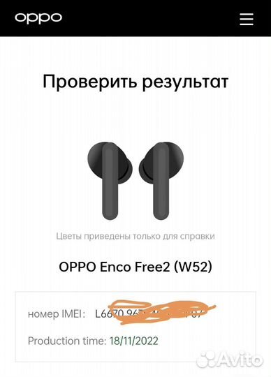 Наушники oppo enco free2 Global + чехол