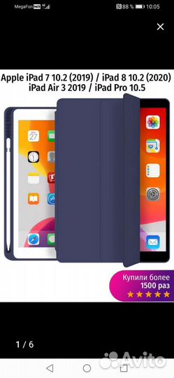 Чехол книжка на Apple iPab 2020