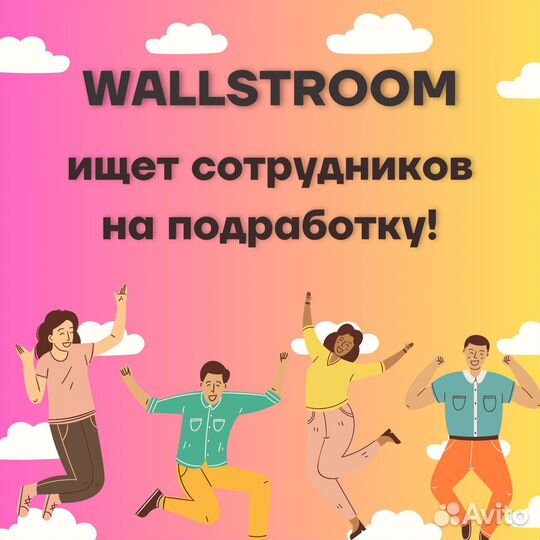 Подработка (ежедневная оплата)