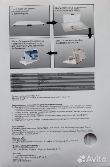 Подставка-увеличитель экрана для смартфона новая