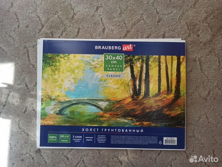 Товары для художников