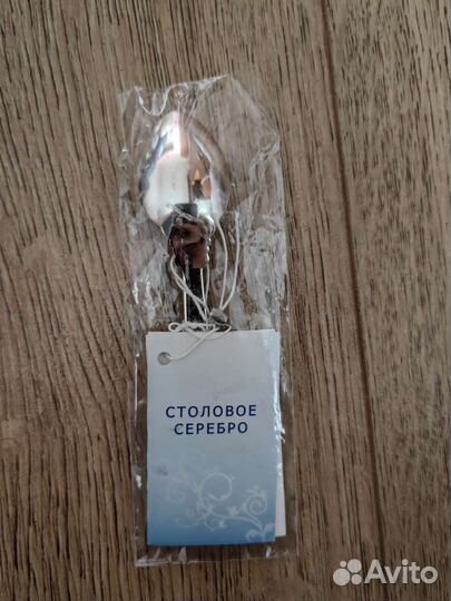 Серебряная ложка кофейная