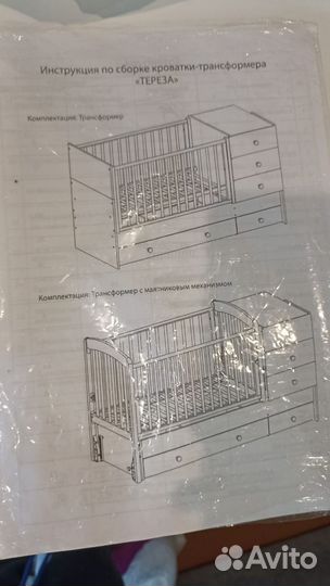 Кроватка с маятником