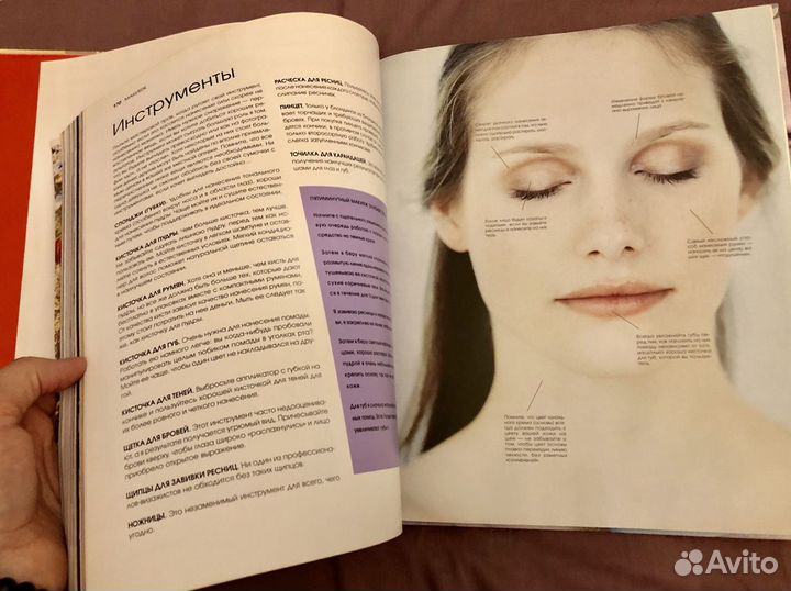 Подарочная книга Красота vogue Росмен