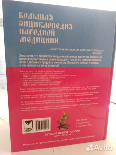 Энциклопедии. 100 великих. Атлас России. Медицина