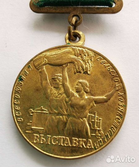 Медаль Участник всхв СССР