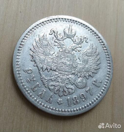 Продам монету рубль 1897 года (аг). Николай II