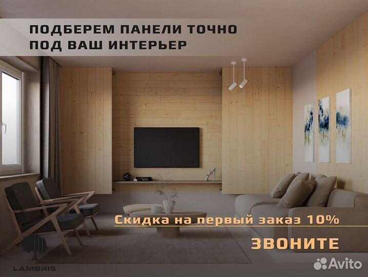 Стеновые панели. Натуральное дерево